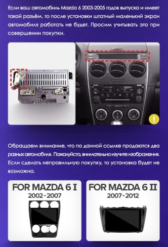 Установочный комплект Teyes для Mazda 6 2 GH 2007-2012 9"
