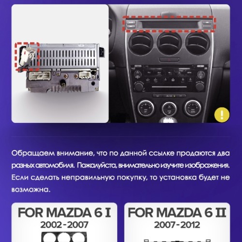 Установочный комплект Teyes для Mazda 6 2 GH 2007-2012 9"