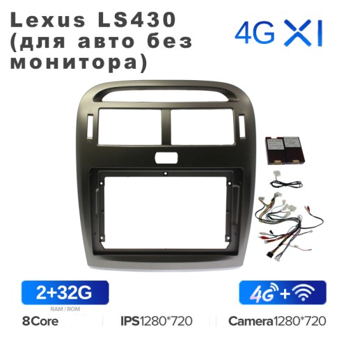 Штатная магнитола Teyes X1 Wi-Fi + 4G 10" для Lexus LS430 (для авто без монитора)