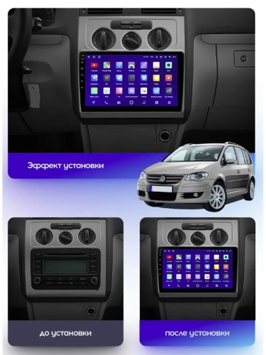 Штатная магнитола Teyes CC3 2K для Volkswagen Touran 1 2003-2010 10" (F1) кондиционер