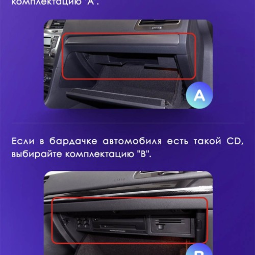 Установочный комплект Teyes для Volkswagen Touareg FL NF 2010-2018 9&quot; (Вариант A) авто без CD чейнджера в бардачке