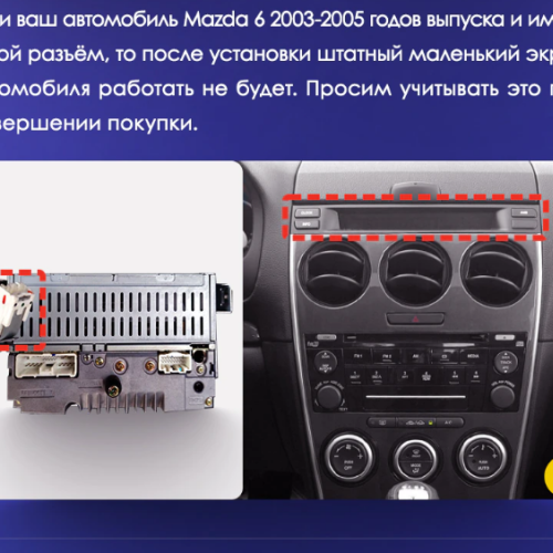Установочный комплект Teyes для Mazda 6 1 GG 2002-2007 9"