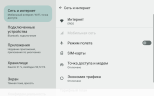 Навесной монитор 13" ERGO ER1380AN (6+64Gb, camera, 4g sim)