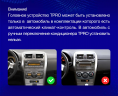 Установочный комплект Teyes TPRO 2 DS Toyota Corolla 10 E140 E150 2006-2013