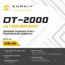 Лампы автомобильные светодиодные ZORKiY DT-2000 Ultra Bright - PY21W (v.0625)