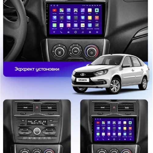 Штатная магнитола Teyes X1 Wi-Fi + 4G LLada Granta Cross 2018-2023 9&quot; (2+32Gb)