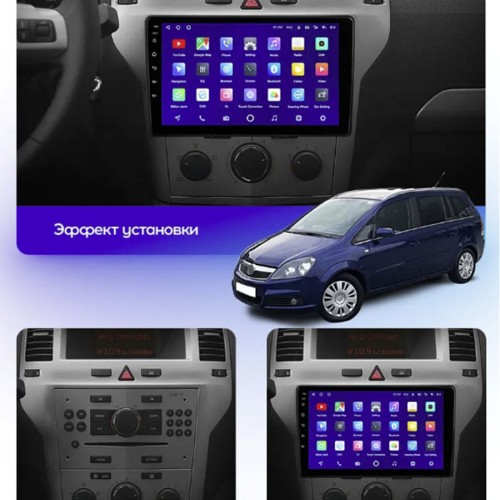Штатная магнитола Teyes X1 Wi-Fi + 4G Opel Zafira B 2005-2014 / Opel Astra H 2004-2014 9" (F2) (2+32Gb)