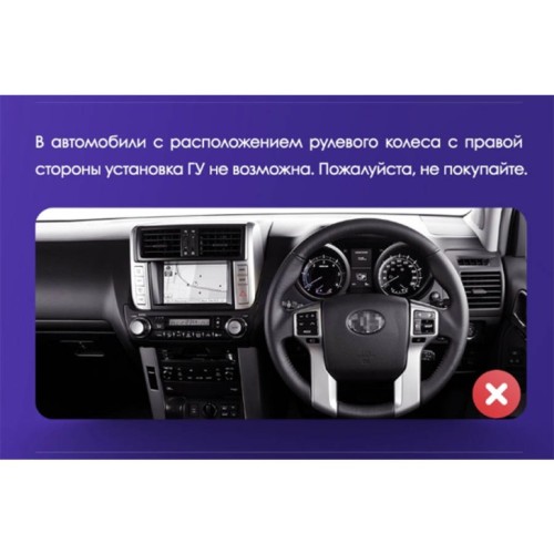 Штатная магнитола Teyes X1 Wi-Fi + 4G Toyota Land Cruiser Prado 150 2009-2013 9&quot; (F2) (Вариант C) авто со штатной навигацией (max комплектация) (2+32Gb) 