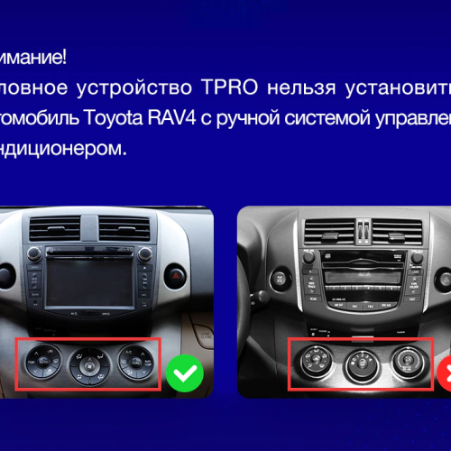Установочный комплект Teyes TPRO 2 DS Toyota RAV4 3 XA30 2005-2013