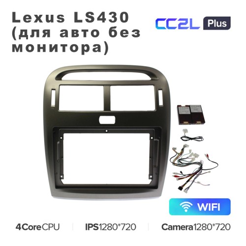 Штатная магнитола Teyes CC2L Plus 10" для Lexus LS430 (для авто без монитора)