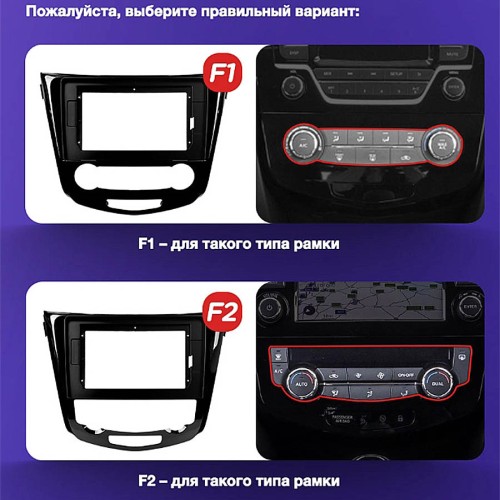 Штатная магнитола Teyes X1 Wi-Fi Nissan X-Trail / Qashqai 3 T32 (Manual air conditioning) 2013-2022 (F1) 10.2&quot; (Вариант AB)