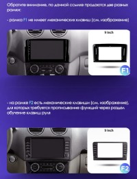 Установочный комплект Teyes для Mercedes-Benz ML GL ML350 GL320 X164 2005-2009 9" (F1)