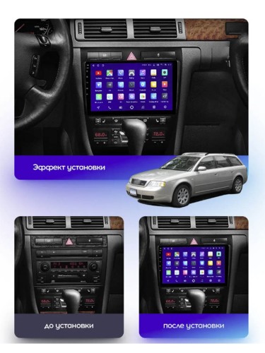 Штатная магнитола Teyes X1 Wi-Fi + 4G Audi A6 2 1997-2004 / S6 2 1999-2004 / RS6 1 2002-2006 9" (2+32Gb)