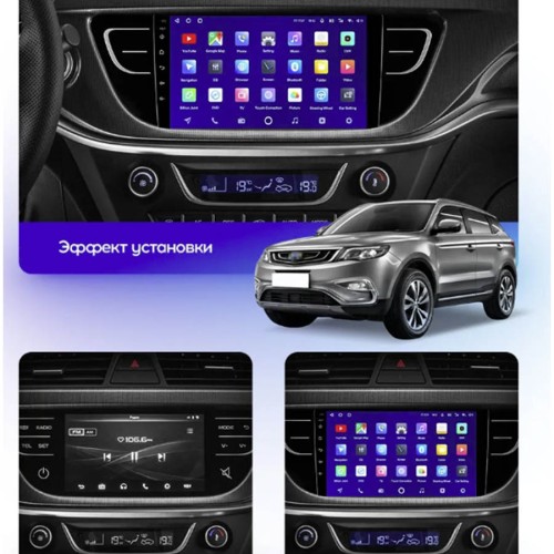 Штатная магнитола Teyes X1 Wi-Fi + 4G Geely Atlas NL-3 2016-2020 9" (2+32Gb)