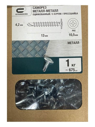 Саморез металл - металл, с буром 4,2x13мм