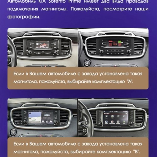 Штатная магнитола Teyes CC2L Plus Kia Sorento 3 2014-2017 10.2" (Вариант А)