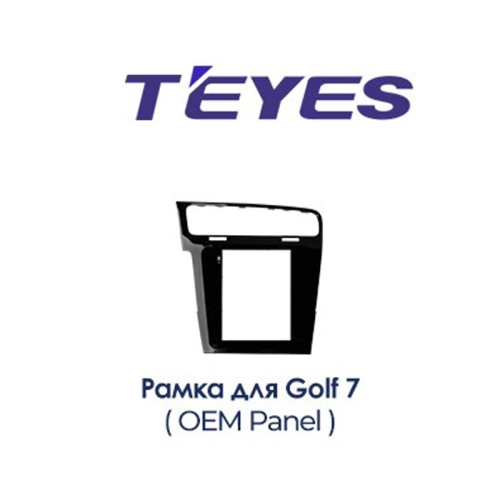 Установочный комплект Teyes TPRO 2 DS Volkswagen Golf 7 2012-2020