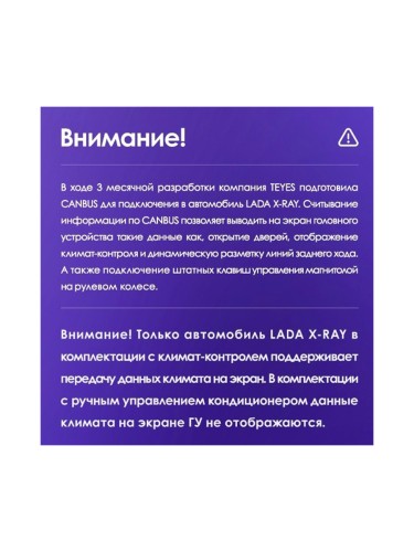 Проводка Teyes в Lada Xray 2015-2019 ver.1.0 провод и canbus