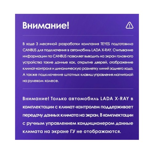Проводка Teyes в Lada Xray 2015-2019 ver.1.0 провод и canbus 