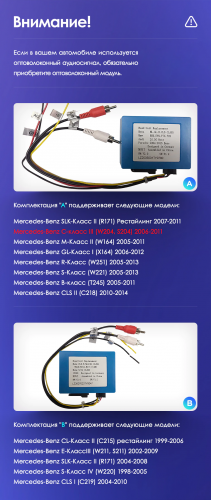 Установочный комплект Teyes для Mercedes-Benz C-Class 3 W204 2006-2011 9"