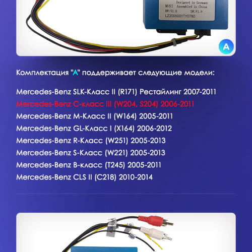 Установочный комплект Teyes для Mercedes-Benz C-Class 3 W204 2006-2011 9"