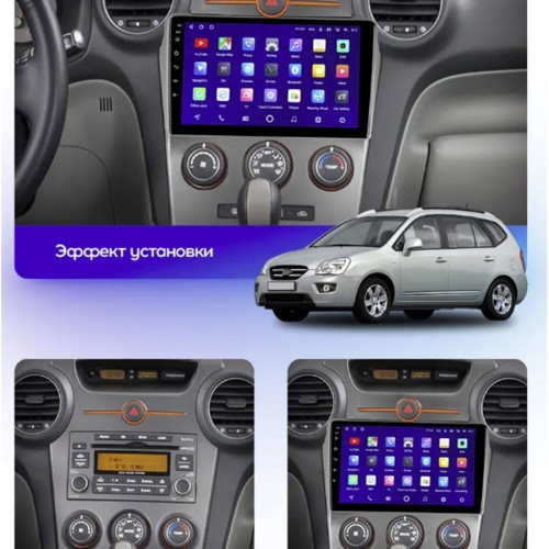 Штатная магнитола Teyes CC3 2K 360° Kia Carens UN 2006-2012 9" (F2) авто с климатом