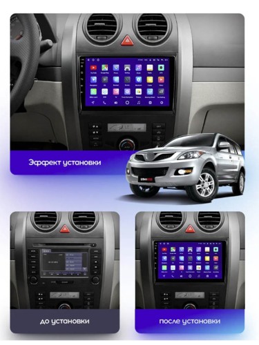 Штатная магнитола Teyes CC3L Great Wall Haval H3 / H5 2011-2016 9"