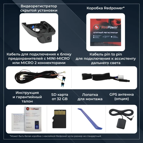 Штатный видеорегистратор Redpower DVR-TOY5-G для Toyota LandCruiser 200 и Lexus LX570 в комплектации с ассистентом дальнего света