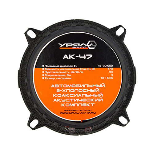УРАЛ (Ural) AK-47 2-х полосная коаксиальная акустика 13 см (пара)
