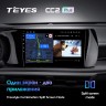 Штатная магнитола Teyes CC2 Plus Kia K5 3 III (ZYJ) 2020-2021