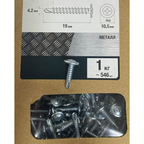 Саморез металл - металл, с буром 4,2x19мм 