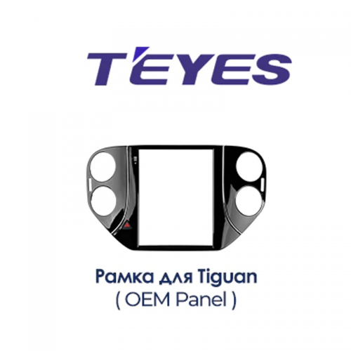 Установочный комплект Teyes TPRO 2 Volkswagen Tiguan 1 NF DS 2007-2016