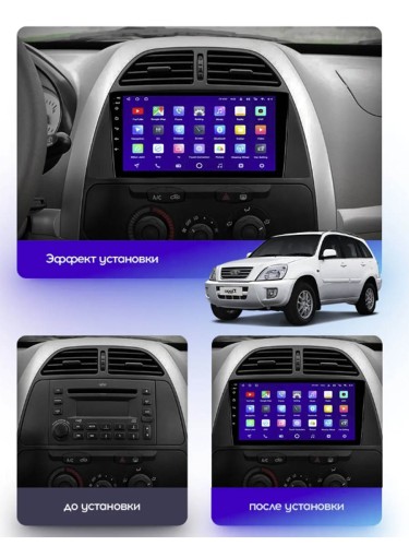 Штатная магнитола Teyes CC3 2K для Chery Tiggo T11 1 2005-2013 9"