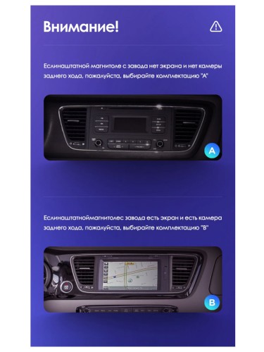 Установочный комплект Teyes для Kia Carnival YP 2014-2020 9" (Вариант A)