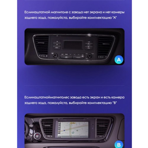 Установочный комплект Teyes для Kia Carnival YP 2014-2020 9" (Вариант A)