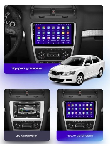 Штатная магнитола Teyes CC3 2K 360° Skoda Octavia 2 A5 2008-2013 10.2" silver