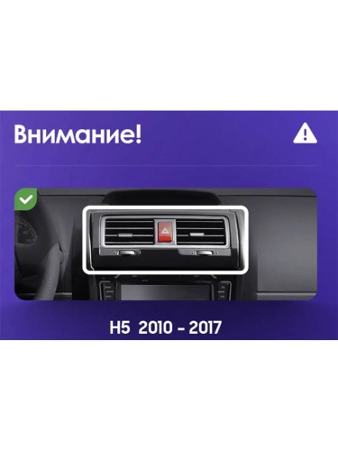 Штатная магнитола Teyes CC3L Great Wall Hover Haval H5 1 2010-2017 9"