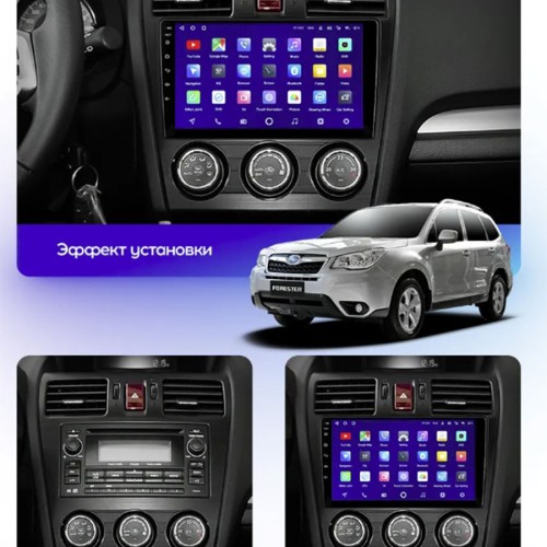 Штатная магнитола Teyes CC3L Subaru Forester 4 SJ 2012-2015 9" (Вариант B) авто со штатным усилителем звука