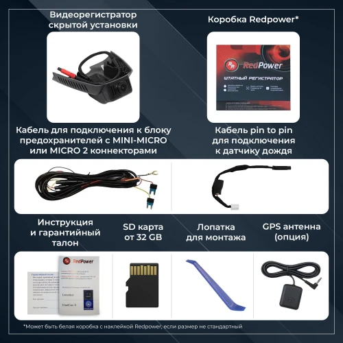 Штатный видеорегистратор RedPower DVR-MBE3-G (черный) для Mercedes E-Class W212 и C-Class W204 с датчиком дождя
