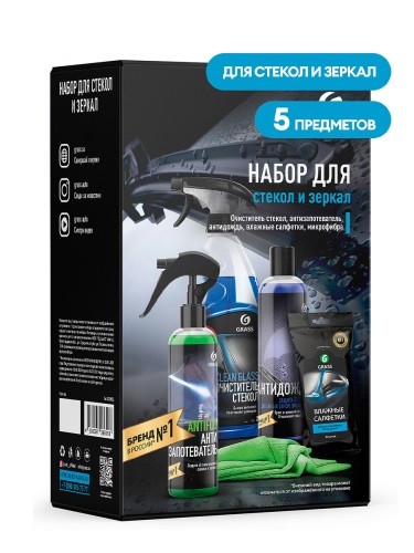 GraSS - набор для очистки стекол и зеркал (5 предметов)