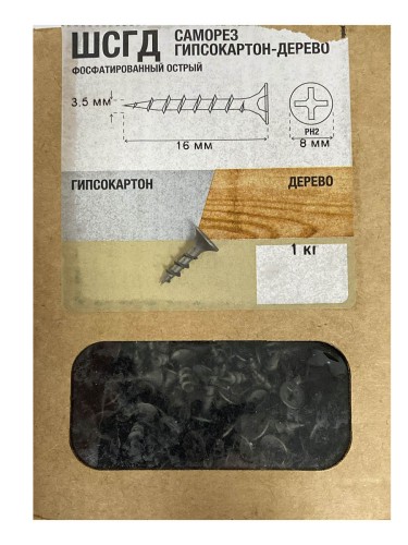 Саморез гипсокартон - дерево 3,5x16мм