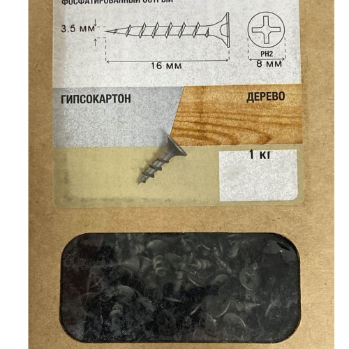 Саморез гипсокартон - дерево 3,5x16мм 