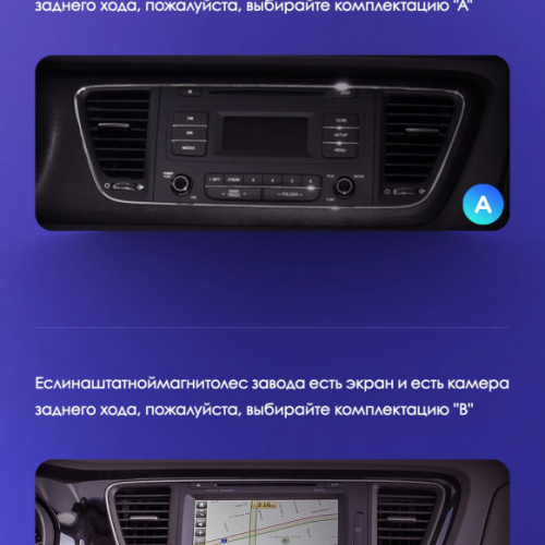 Установочный комплект Teyes для Kia Carnival YP 2014-2020 9" (Вариант B)