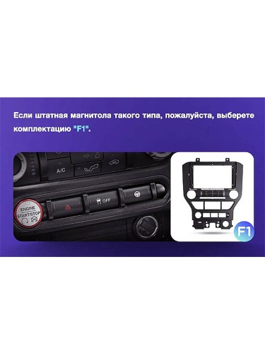 Штатная магнитола Teyes CC3 2K Ford Mustang VI S550 2014-2023 9" (F1) аварийка-кнопкой