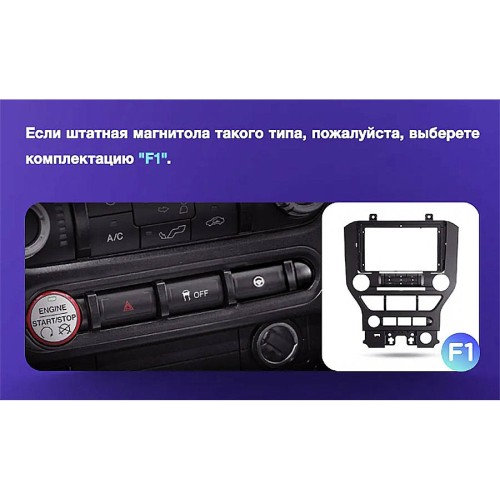Штатная магнитола Teyes CC3 2K Ford Mustang VI S550 2014-2023 9" (F1) аварийка-кнопкой