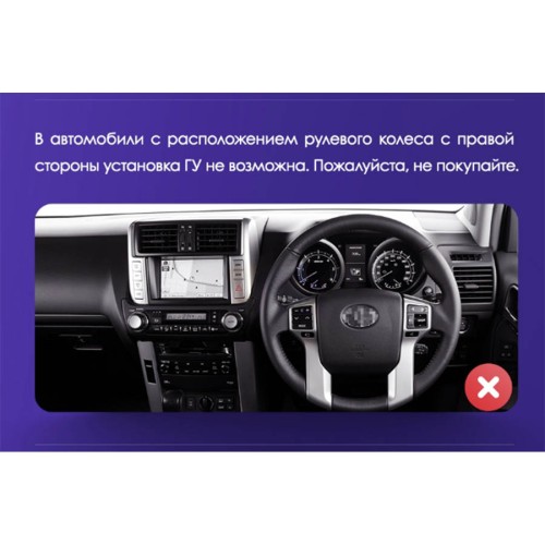 Установочный комплект Teyes для Toyota Land Cruiser Prado 150 2009-2013 9" (F1) (Вариант A) авто без усилителя звука