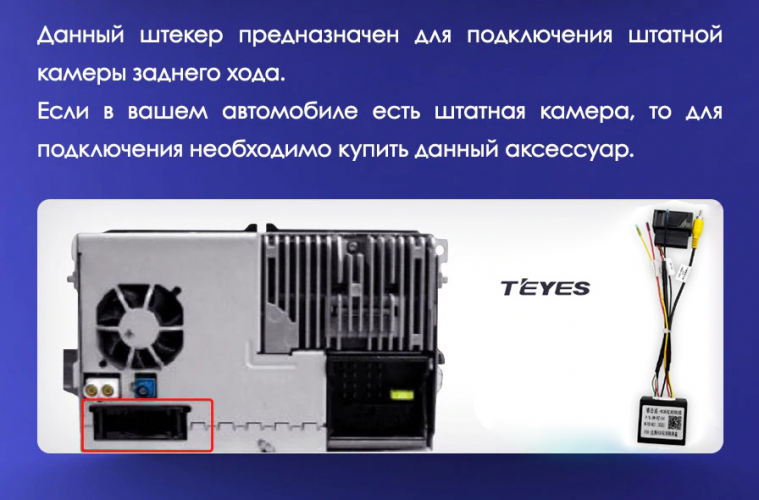 Установочный комплект Teyes для Volkswagen Passat 7 B7 2010-2015 10"