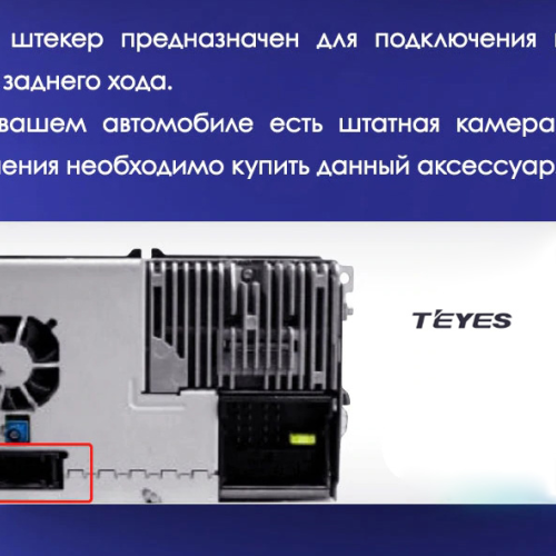 Установочный комплект Teyes для Volkswagen Passat 7 B7 2010-2015 10&quot;