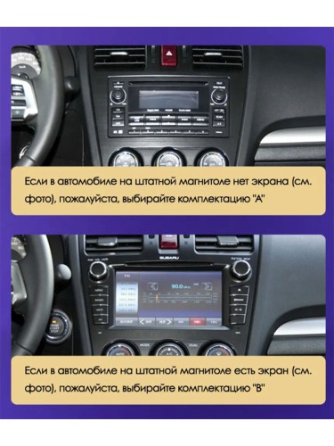 Штатная магнитола Teyes CC3L Subaru Forester 4 SJ 2012-2015 9" (Вариант A) авто без штатного усилителя звука