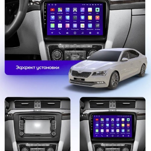 Штатная магнитола Teyes X1 Wi-Fi + 4G Skoda Superb 2 B6 2008-2015 10.2&quot; (4+64G) 